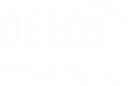 Дебол